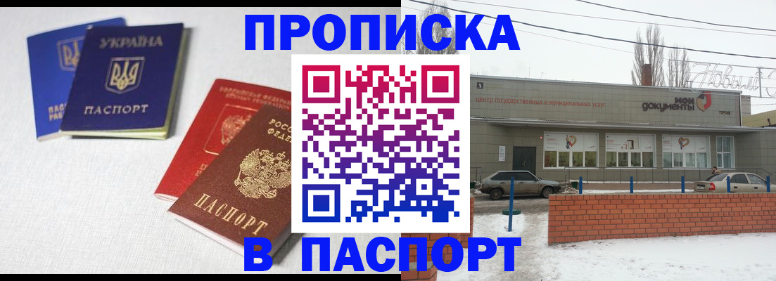 пропишу в квартире в Козьмодемьянске